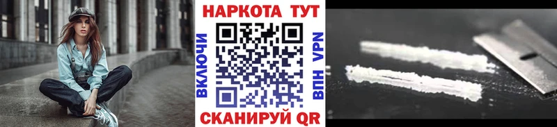 Как найти закладки Новоржев Гашиш Каннабис Героин Меф Cocaine APVP