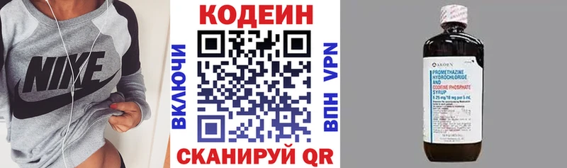 darknet как зайти  Новоржев  Кодеиновый сироп Lean напиток Lean (лин) 