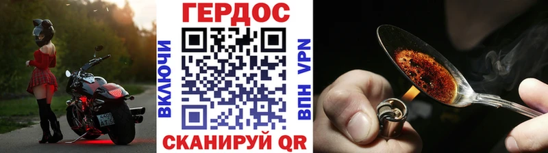 ГЕРОИН афганец  маркетплейс телеграм  Новоржев  дарнет шоп 