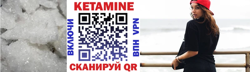 Кетамин VHQ  Новоржев 