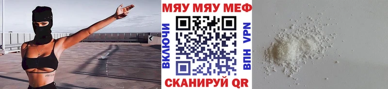 МЕФ кристаллы  Новоржев 