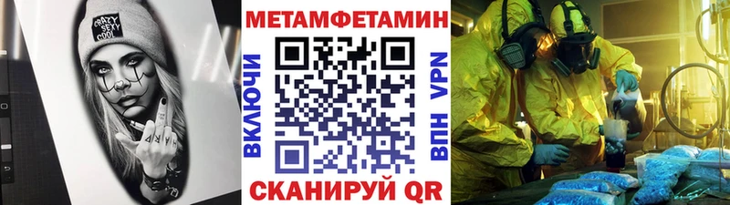 МЕТАМФЕТАМИН витя  KRAKEN зеркало  Новоржев 